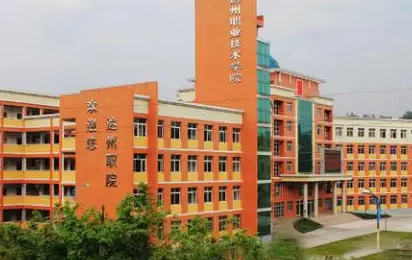 彭州市技工学校