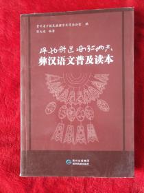 四川省彝文学校《新闻采编与制作》专业介绍